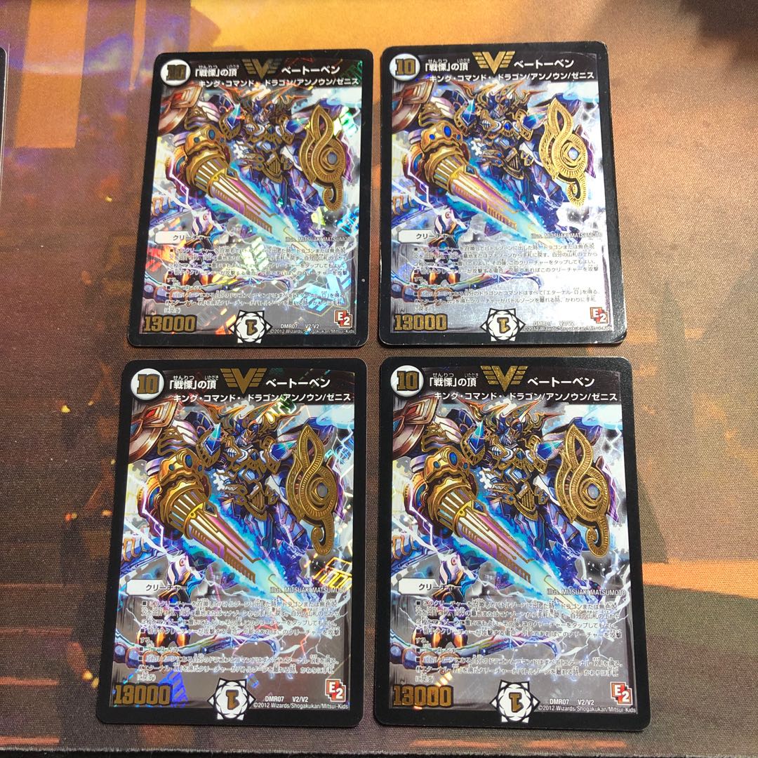 Top of "Dread" Beethoven, first edition, 4 copies.