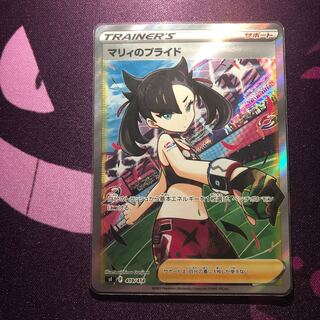 Marnie's Pride (SR specs) S-TD 419/414