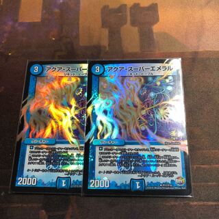 アクア・スーパーエメラル 2枚 プロモ