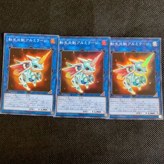 転生炎獣アルミラージ