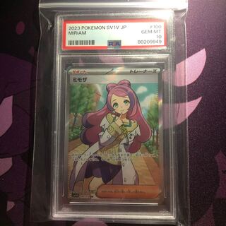 PSA10] Mimosa SR 100/078
