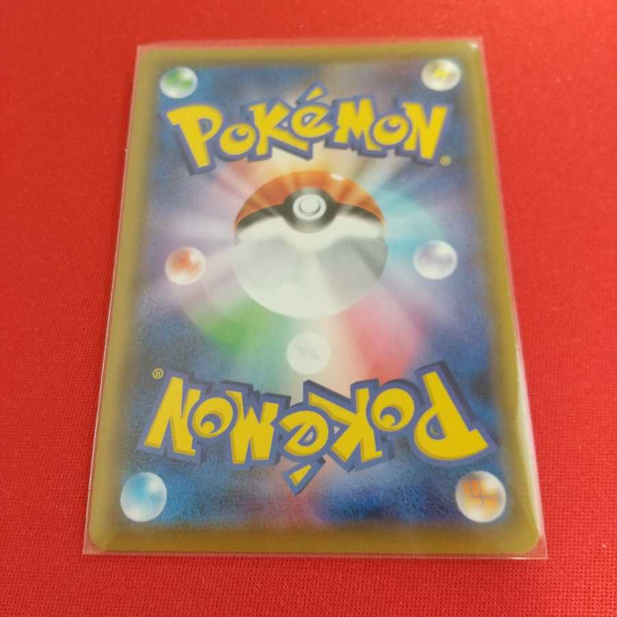 エール団のしたっぱ HR