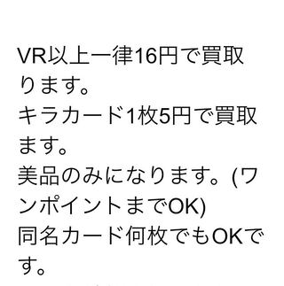 Uniform purchase of VR and above