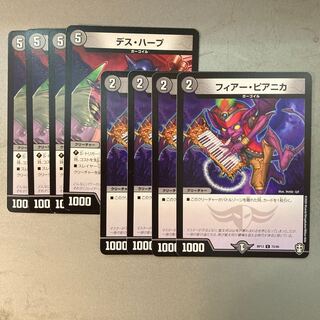 Death Harp/Fear Pianica