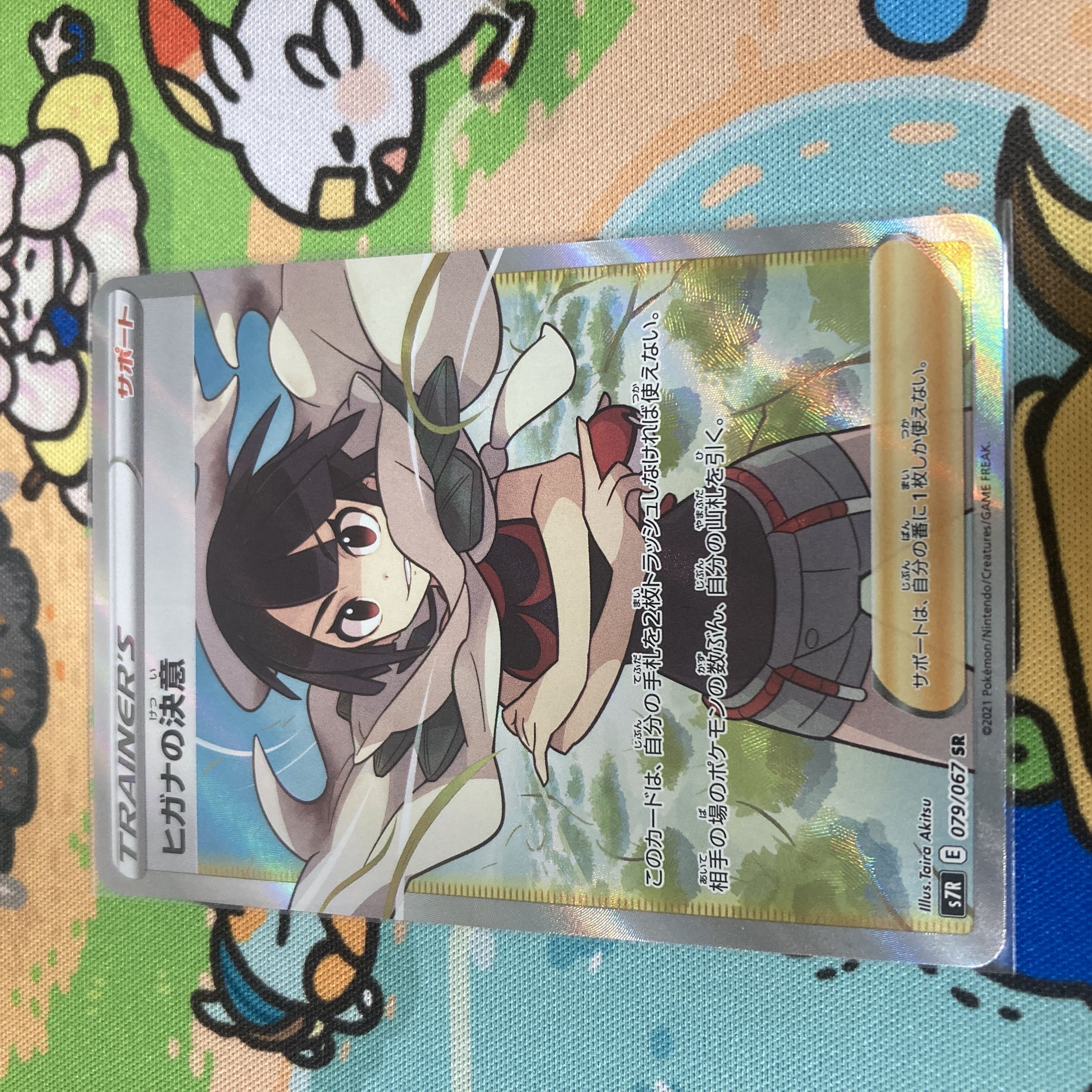 Zinnia's Resolution SR 079/067