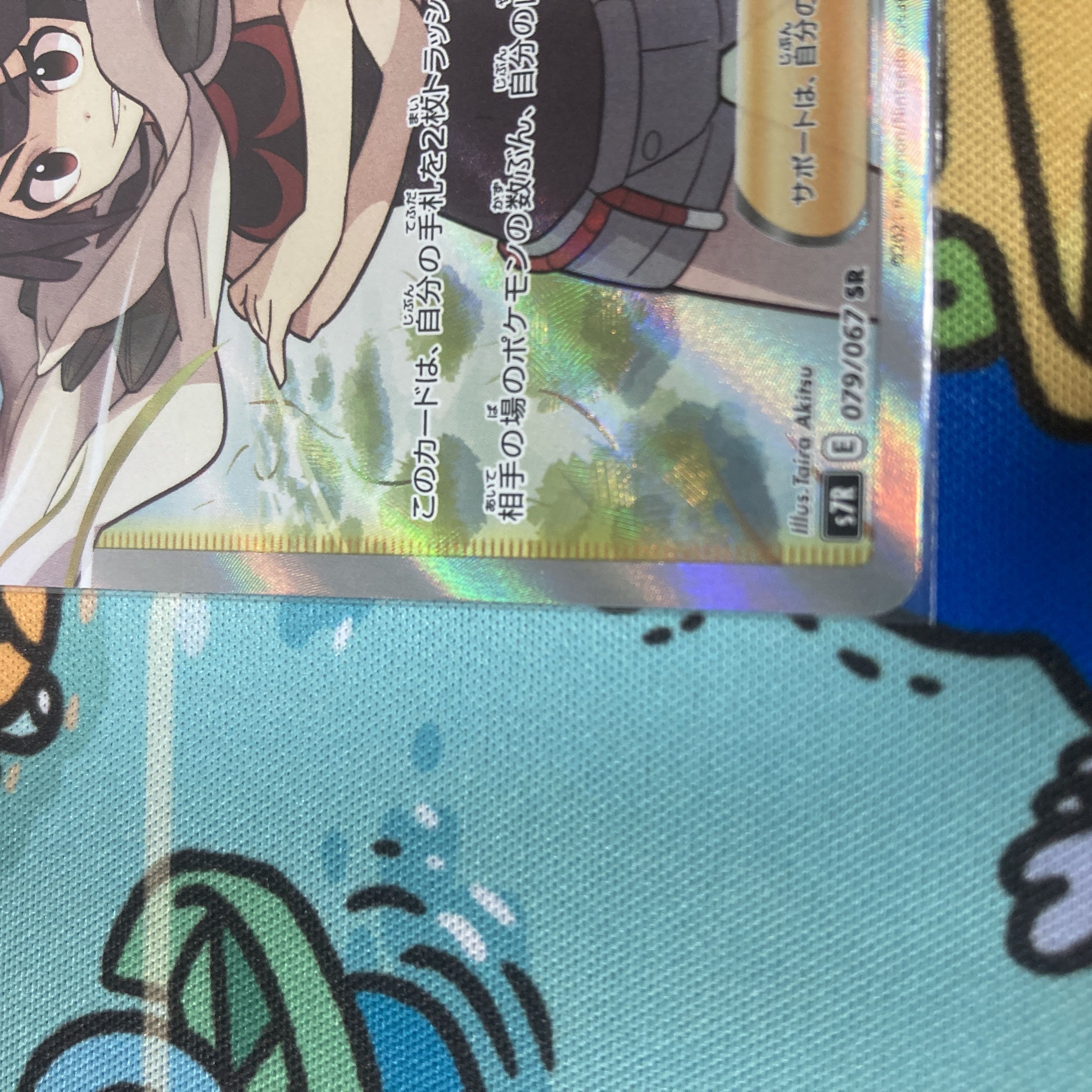 Zinnia's Resolution SR 079/067