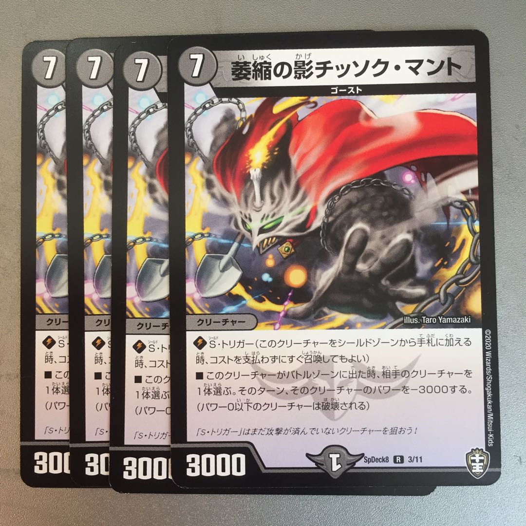 Shadow of Atrophy Chissokumant (Promo)