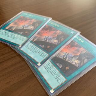 天底の使徒　3枚