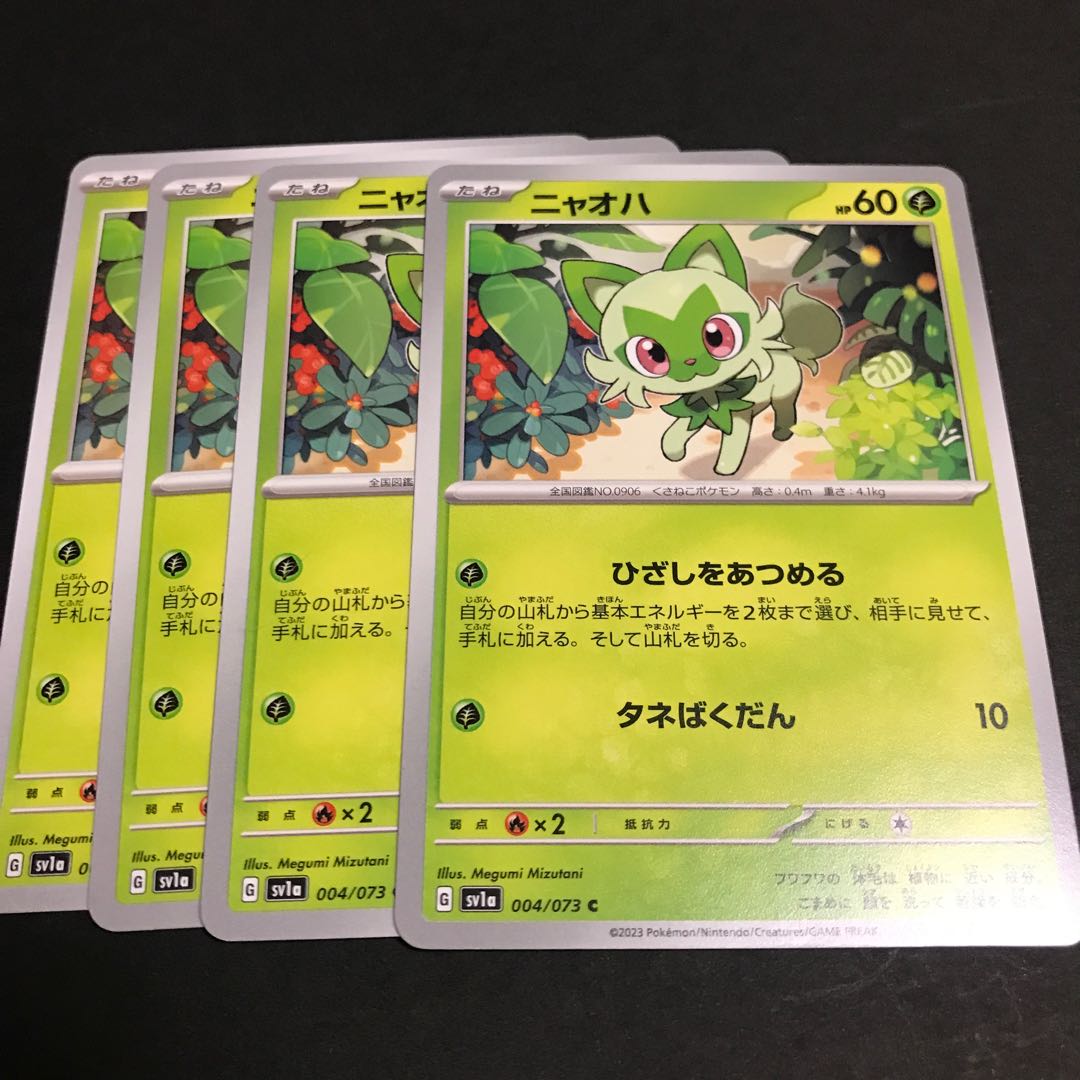 ニャオハ C 004/073 1枚