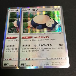 カビゴン R 058/071