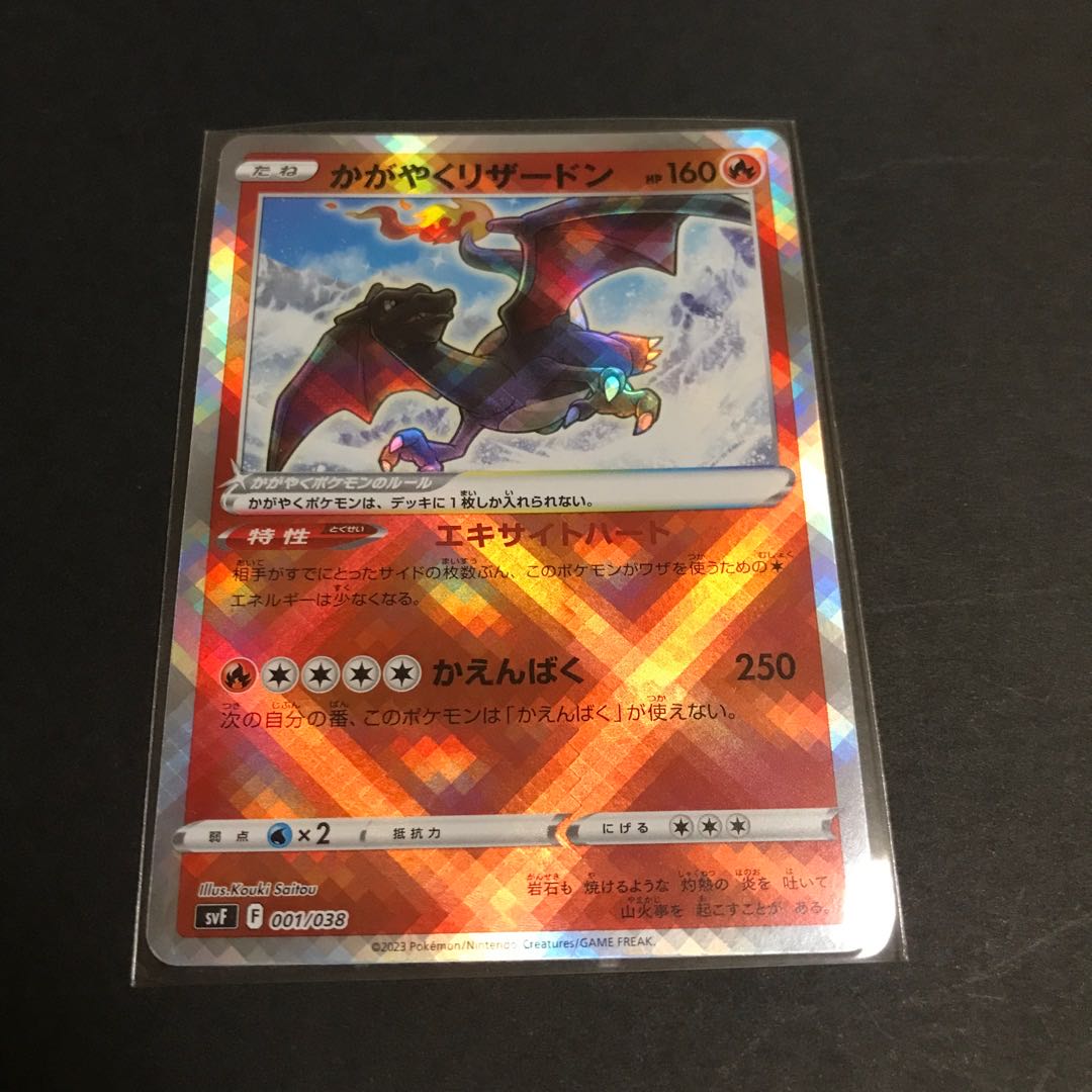 Kagayaku Charizard 001/038