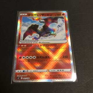 Kagayaku Charizard 001/038