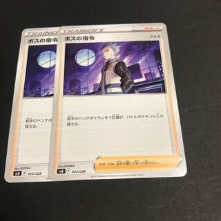 ボスの指令[アカギ] R 097/100