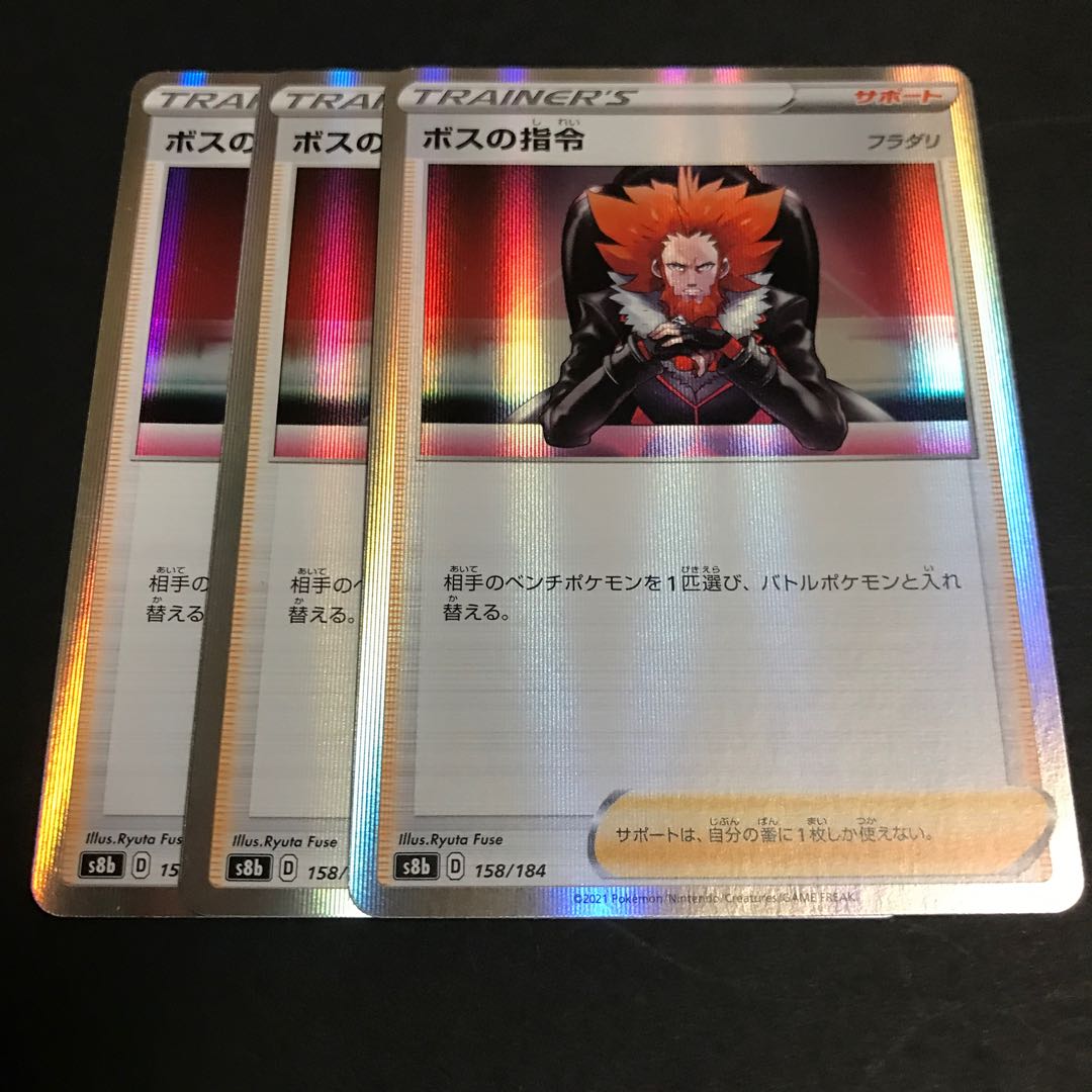 Boss's Directive [Lysandle] (R spec.) 158/184