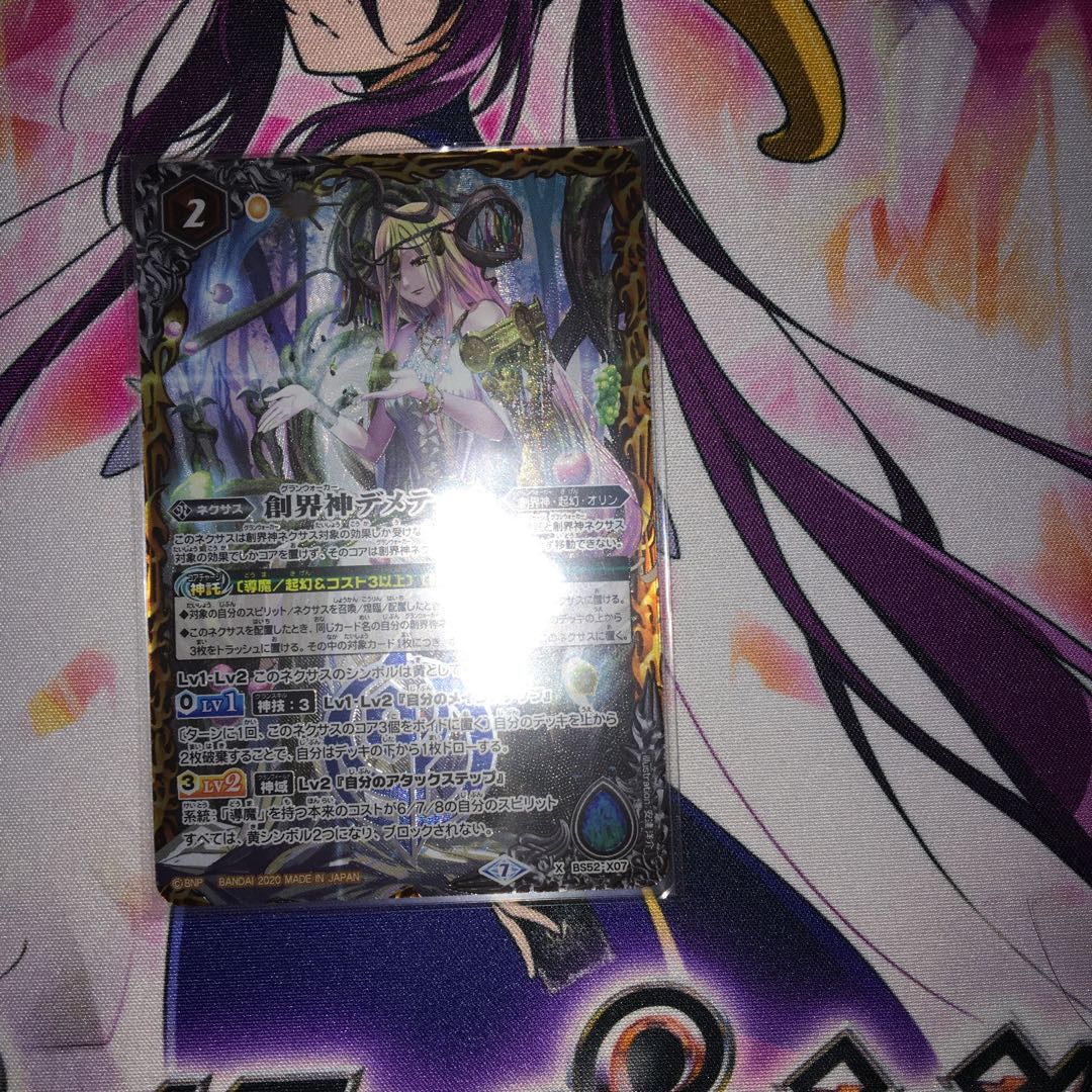 創界神デメテール　1枚