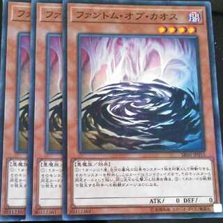 ファントムオブカオス