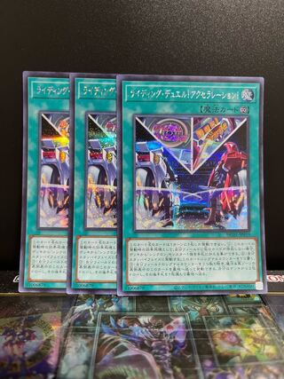 Yu-Gi-Oh Studio 5939 Riding Duel! Acceleration! Secret rare JP019