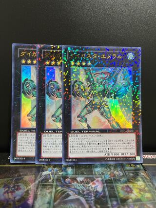 Yu-Gi-Oh Studio 5946 Daigusto Emeral Ultra Rare JPB02 DTC4