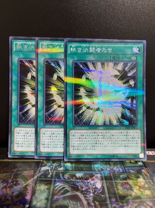 Yu-Gi-Oh Studio 5950 Legacy of the Duelist Parallel Secret Rare JP001