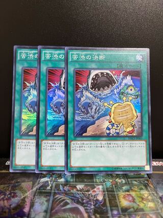 Yu-Gi-Oh Studio 5958 Painful Decision Super Rare JP065
