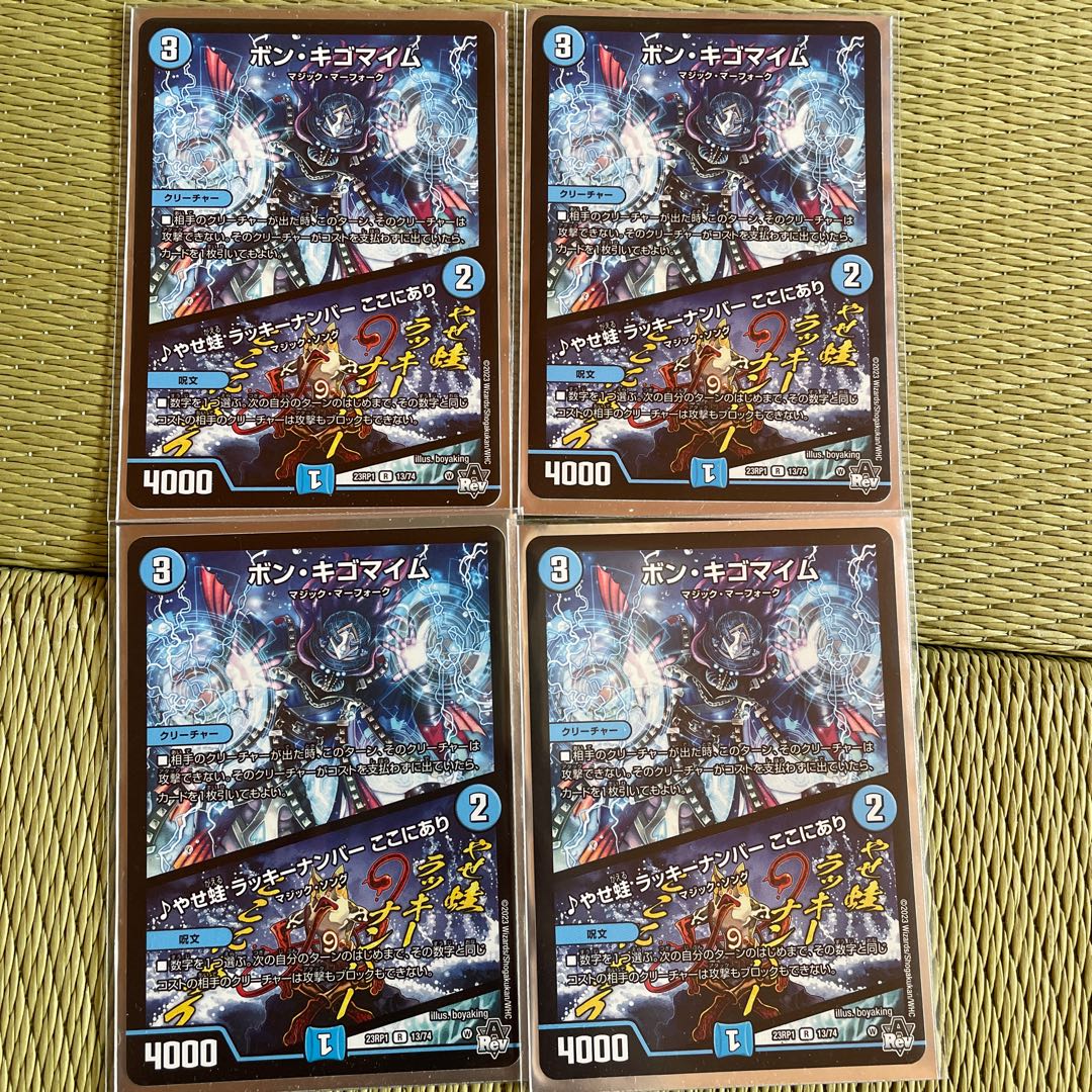 Bon Kigomayim|Yasefrog Chansey number here R 13/74