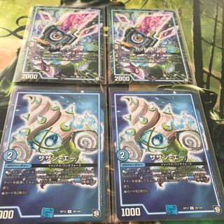 サザンエー カット 丙-二式 4枚セット