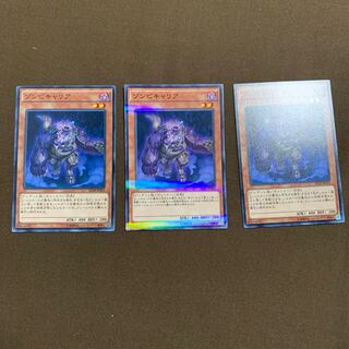 ゾンビキャリア　3枚