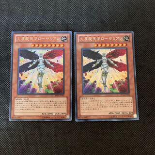 大凛魔天使ローザリアン