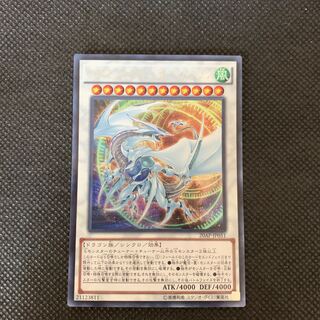 コズミック・ブレイザー・ドラゴン