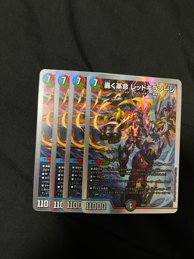 Roaring Restructer Revolution Red Gila Xorn SR 36/50