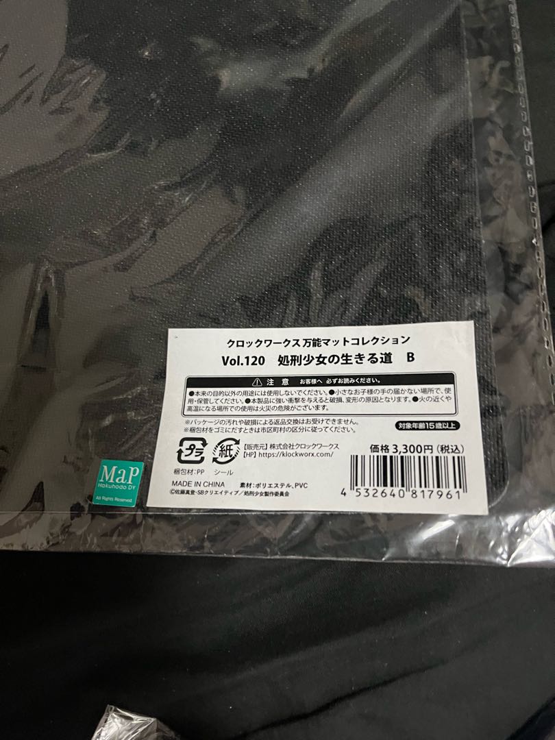 処刑少女の生きる道　プレイマット　未開封　クロックワークス