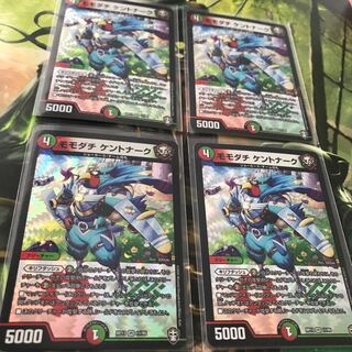 Momodachi Kentonark, set of 4, beautiful.