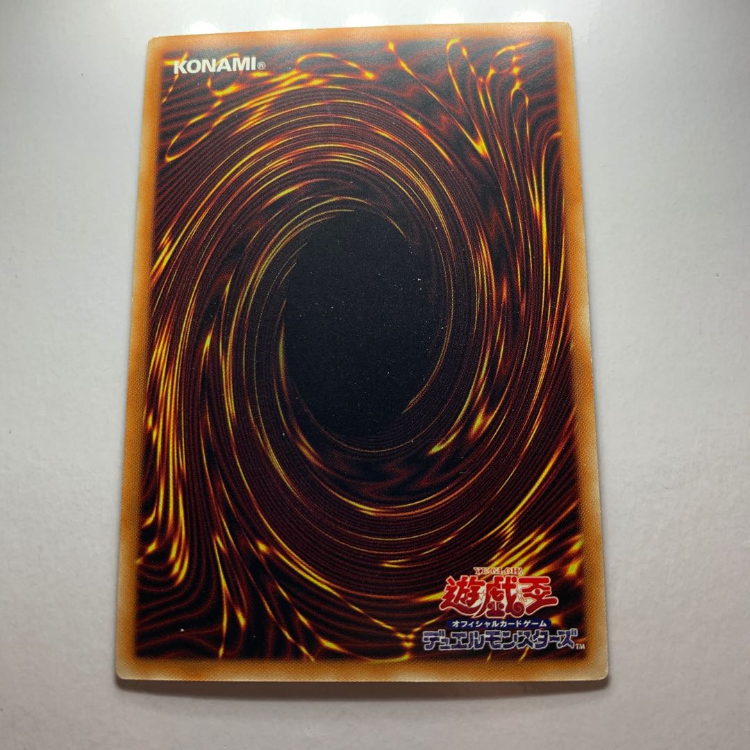 マジック・ジャマー