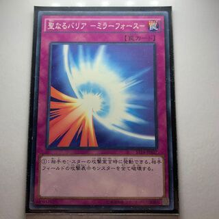 Sacred Barrier - Mirror Riryoku