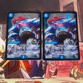 マーシャル・クロウラー SR S4/S10