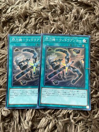 Senkouki - Widow Anchor Super Rare JP047 2 copies