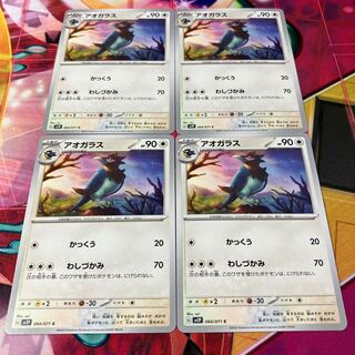 Corvisquire C 064/071