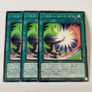 Assault Mode Zero*162