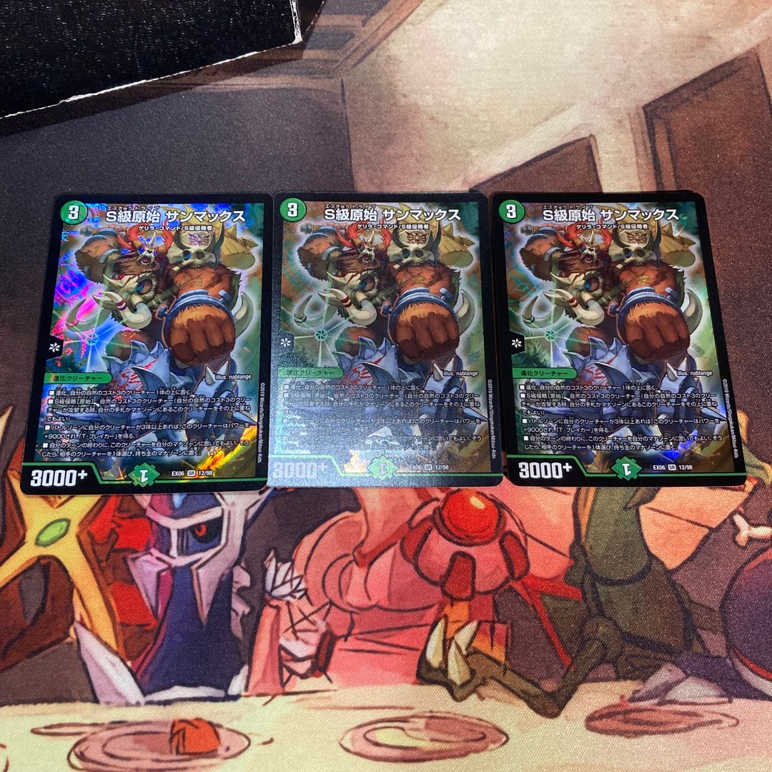 Class S Primitive Sunmax SR 12/98