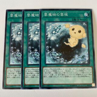 10962 雲魔物の雲核 ノーマル JP058