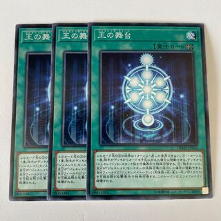 10964 王の舞台 ノーマル JP034