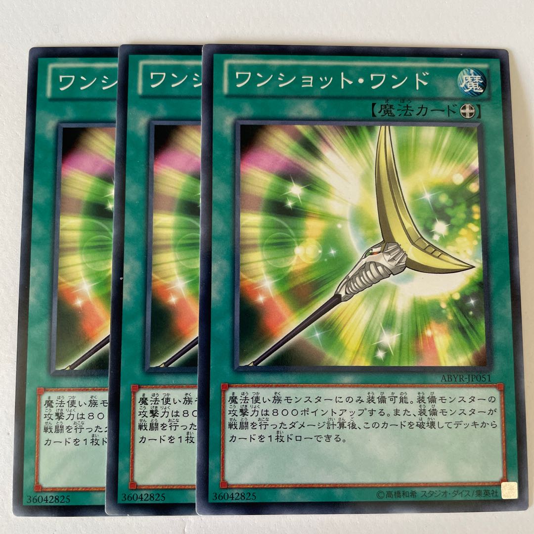 10965 ワンショット・ワンド ノーマル JP051