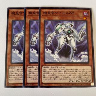 10966 Meklord Emperor Wisel *173