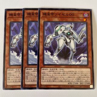 機皇帝ワイゼル∞」の激安通販 | magi