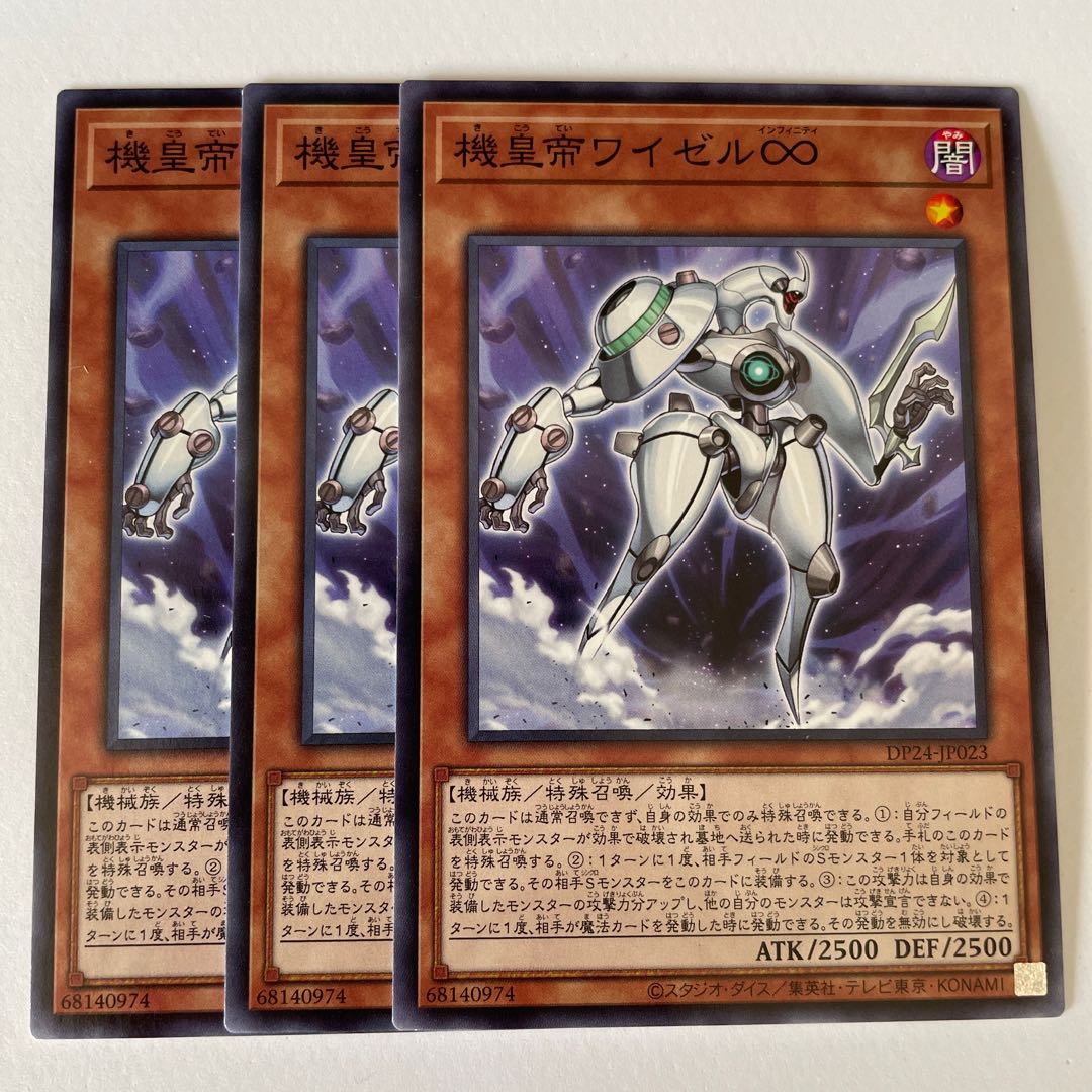 10968 Meklord Emperor Wisel *175