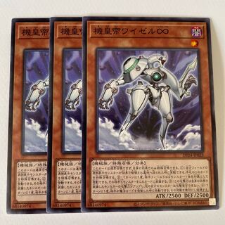 10968 Meklord Emperor Wisel *175