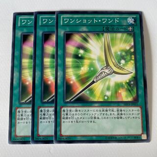 10970 ワンショット・ワンド ノーマル JP051