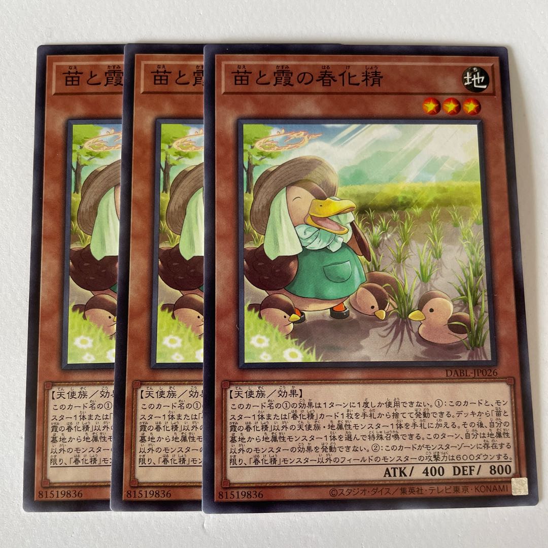 Seedlings and Kasumi no vernalization seijin *182