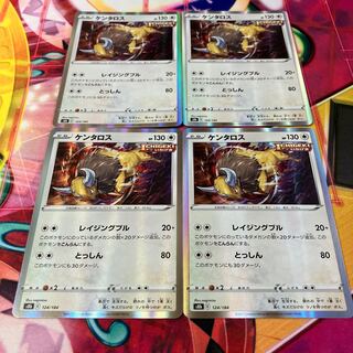 Tauros(R spec) 124/184