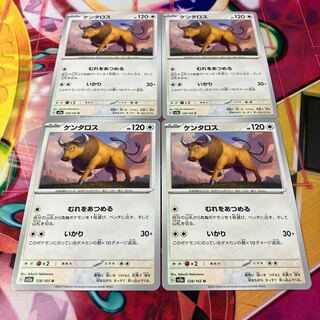 Tauros U 128/165